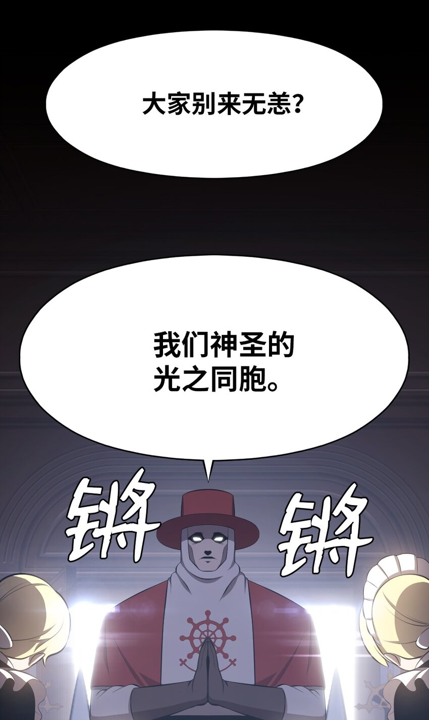 《潘菲亚传奇》189 189 第24页
