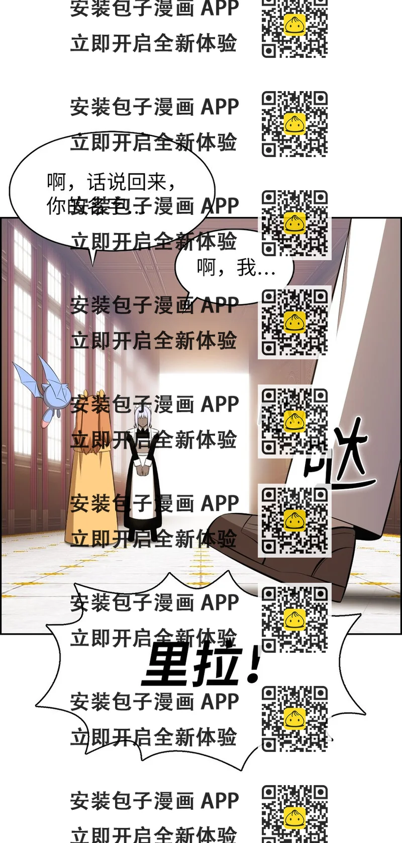 《潘菲亚传奇》189 189 第2页