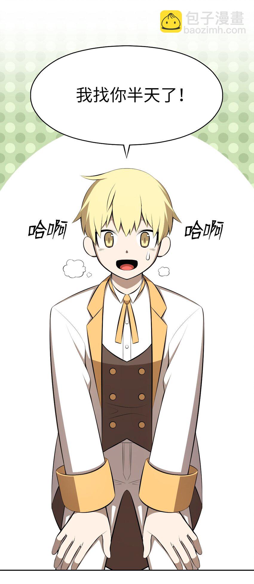 《潘菲亚传奇》189 189 第3页