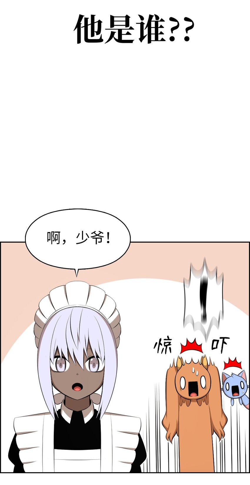 《潘菲亚传奇》189 189 第4页