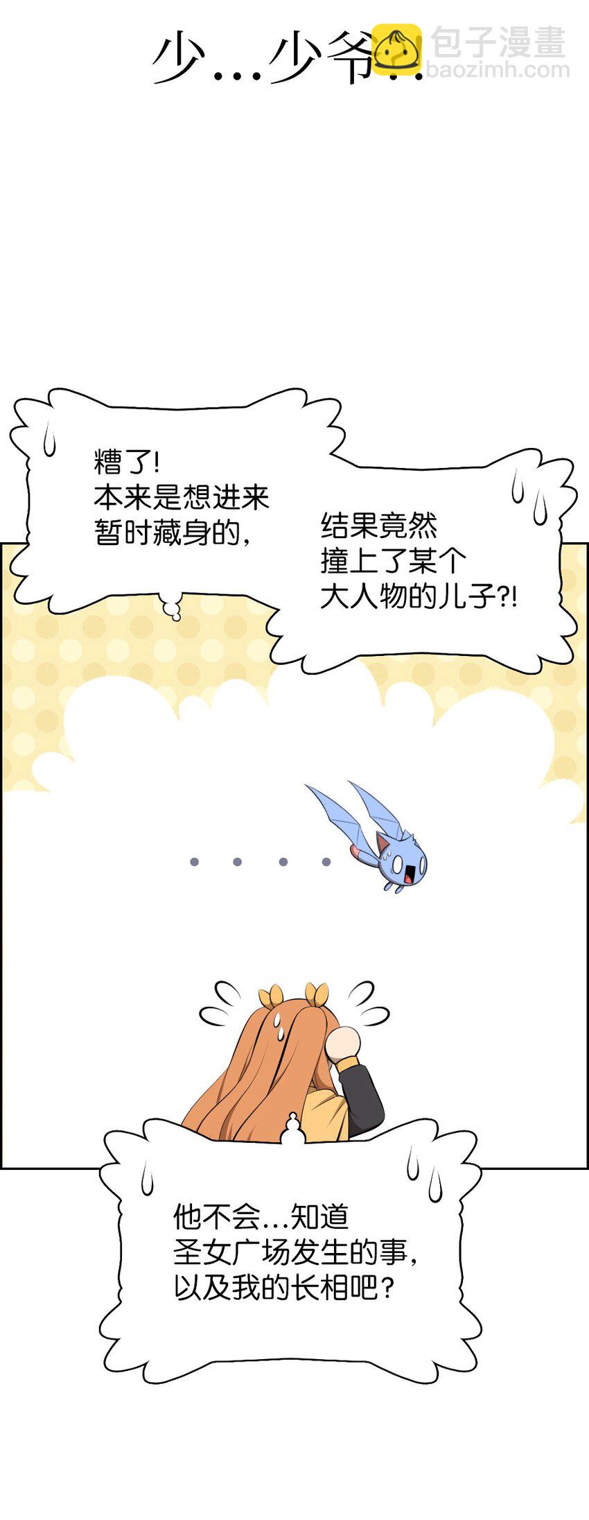 《潘菲亚传奇》189 189 第5页