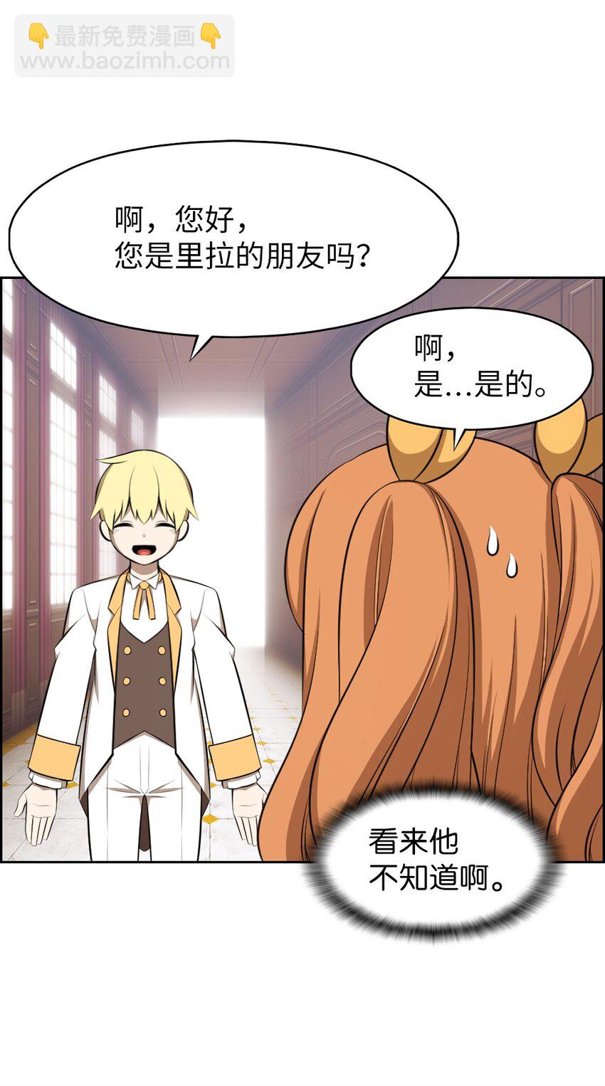 《潘菲亚传奇》189 189 第6页