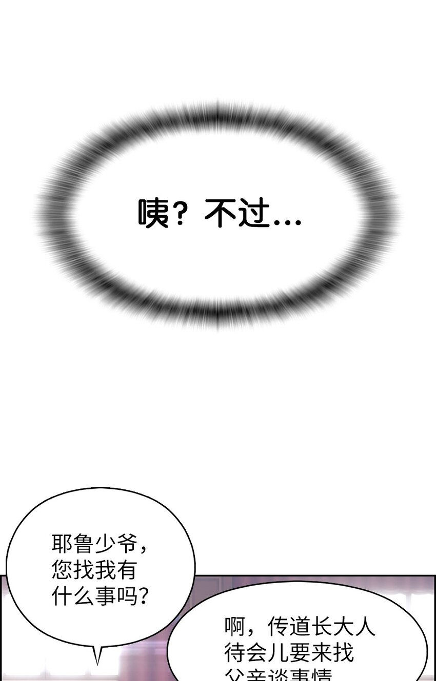 《潘菲亚传奇》189 189 第7页