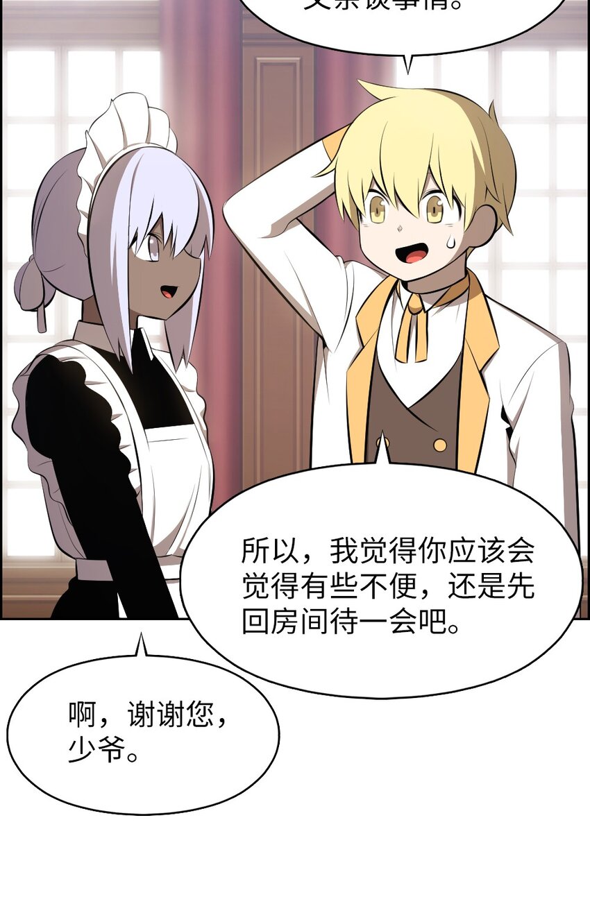 《潘菲亚传奇》189 189 第8页
