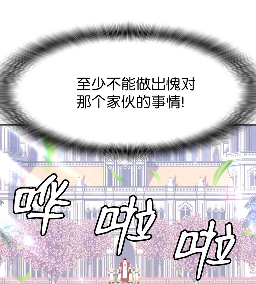 《潘菲亚传奇》194 194 第13页