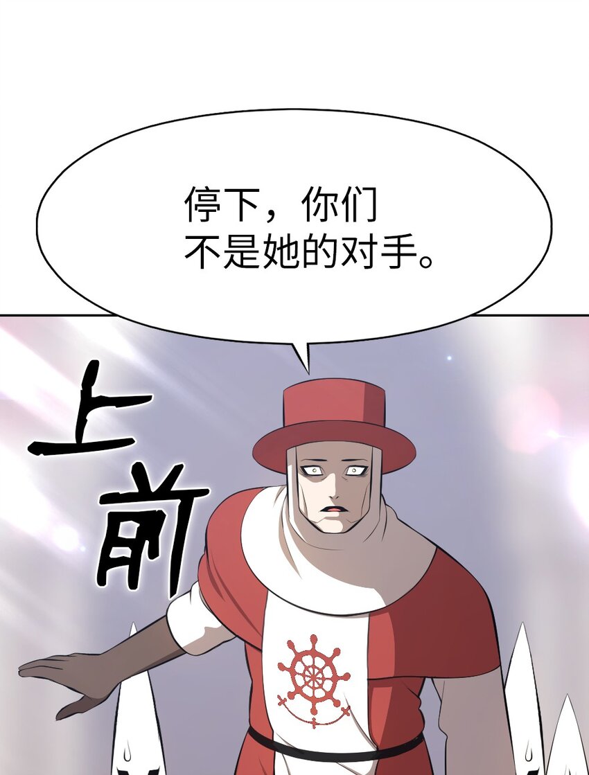 《潘菲亚传奇》194 194 第18页