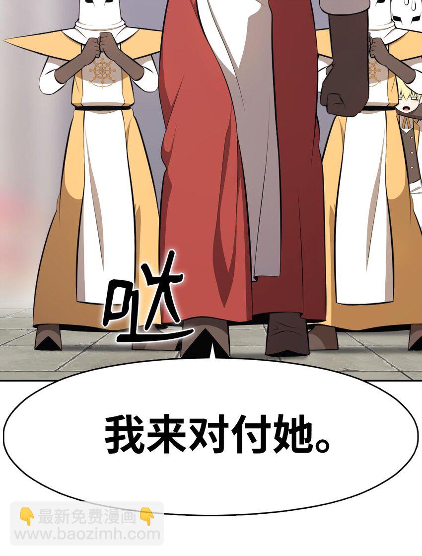 《潘菲亚传奇》194 194 第19页