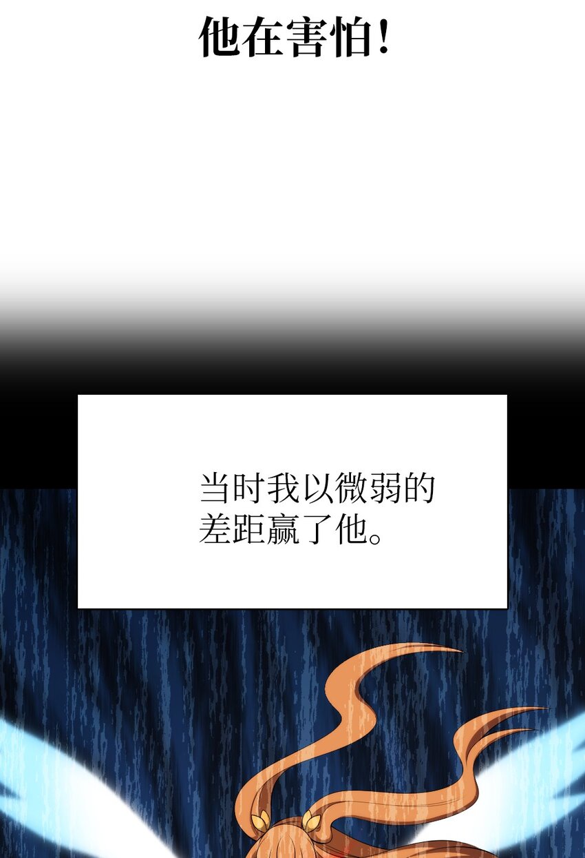 《潘菲亚传奇》194 194 第24页