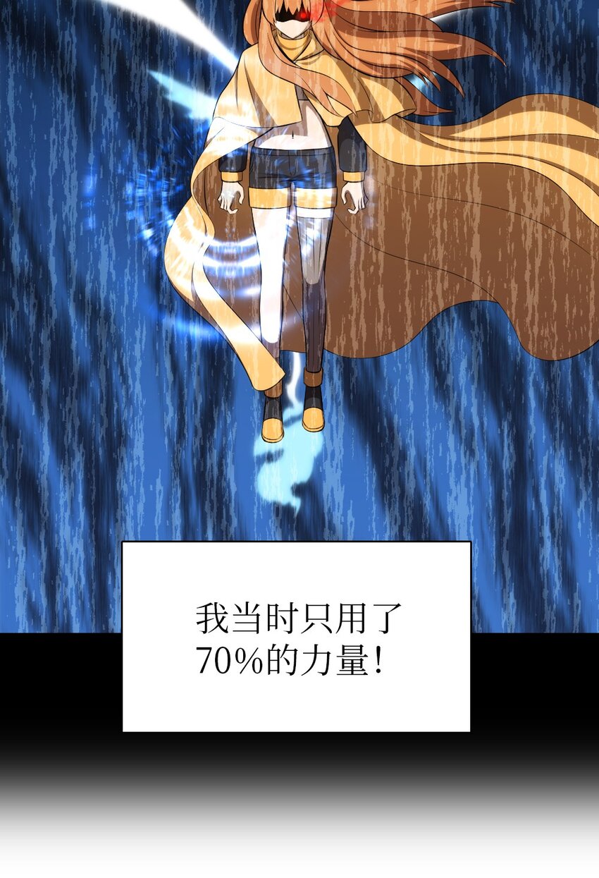 《潘菲亚传奇》194 194 第25页