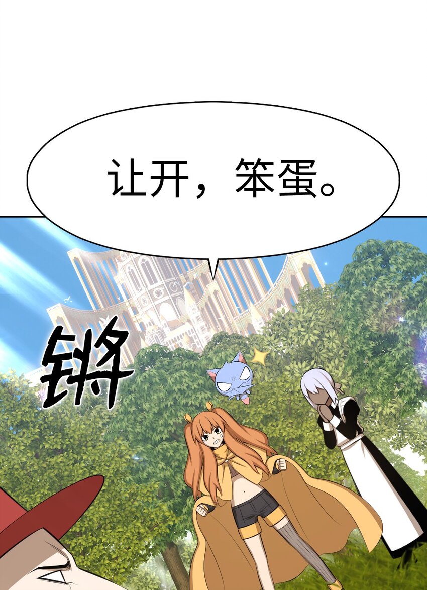 《潘菲亚传奇》194 194 第2页