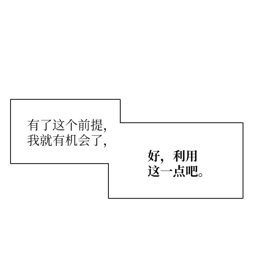 《潘菲亚传奇》194 194 第30页
