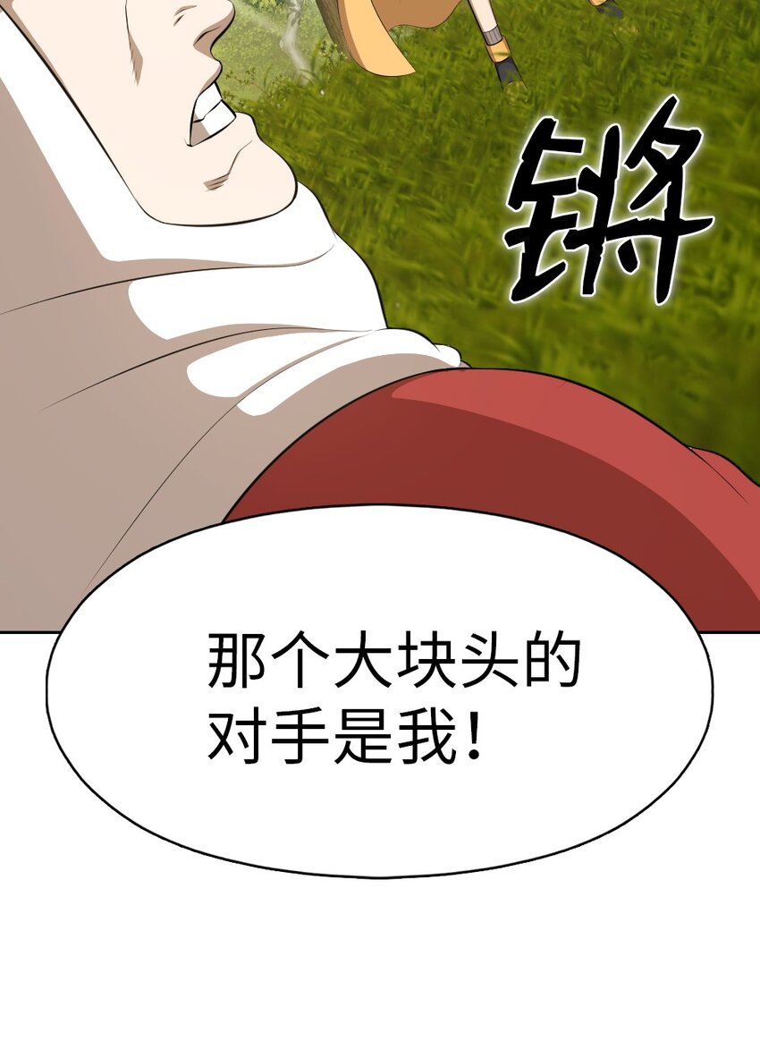《潘菲亚传奇》194 194 第3页