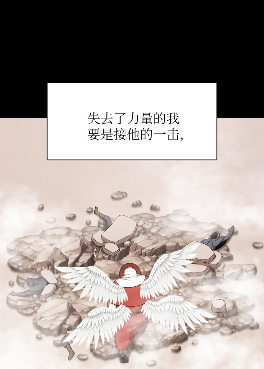 《潘菲亚传奇》194 194 第7页
