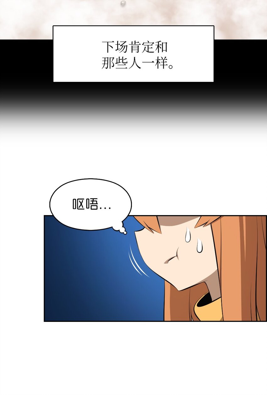 《潘菲亚传奇》194 194 第8页