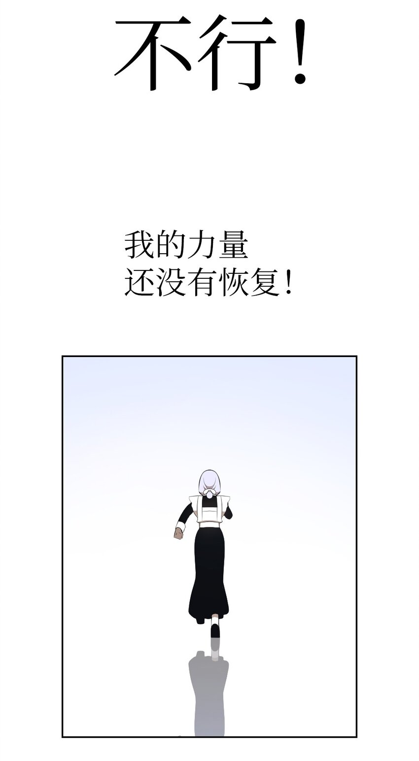 《潘菲亚传奇》193 193 第11页