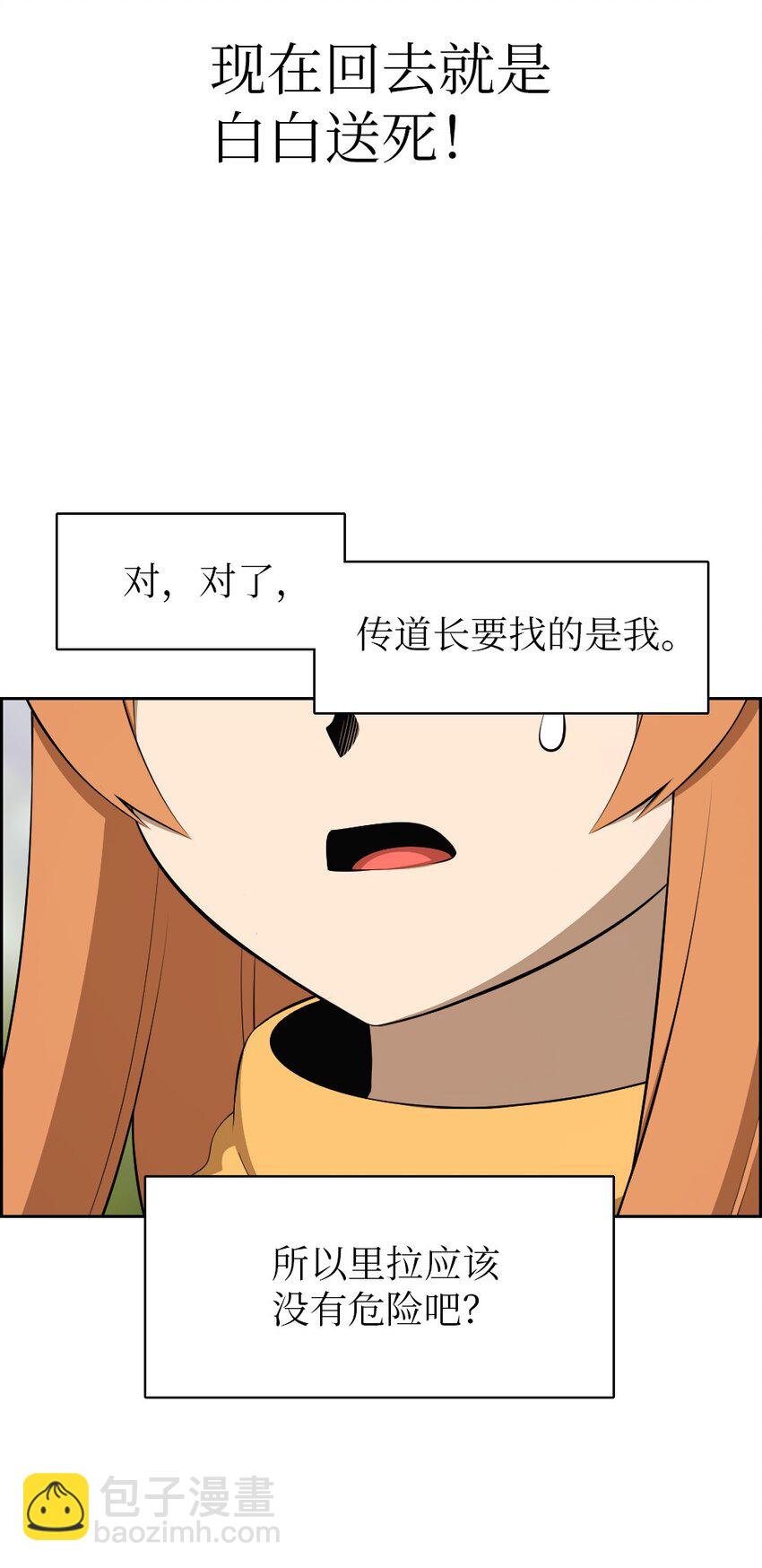 《潘菲亚传奇》193 193 第12页