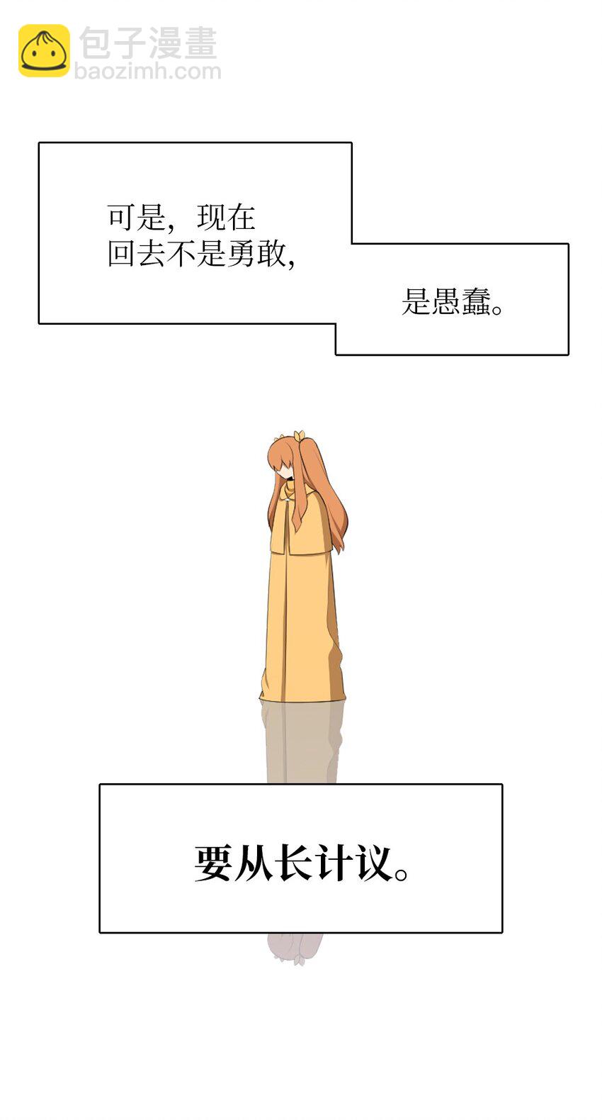 《潘菲亚传奇》193 193 第14页