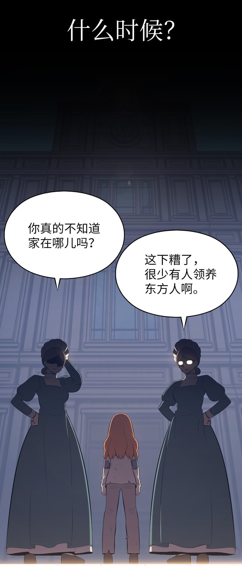 《潘菲亚传奇》193 193 第21页