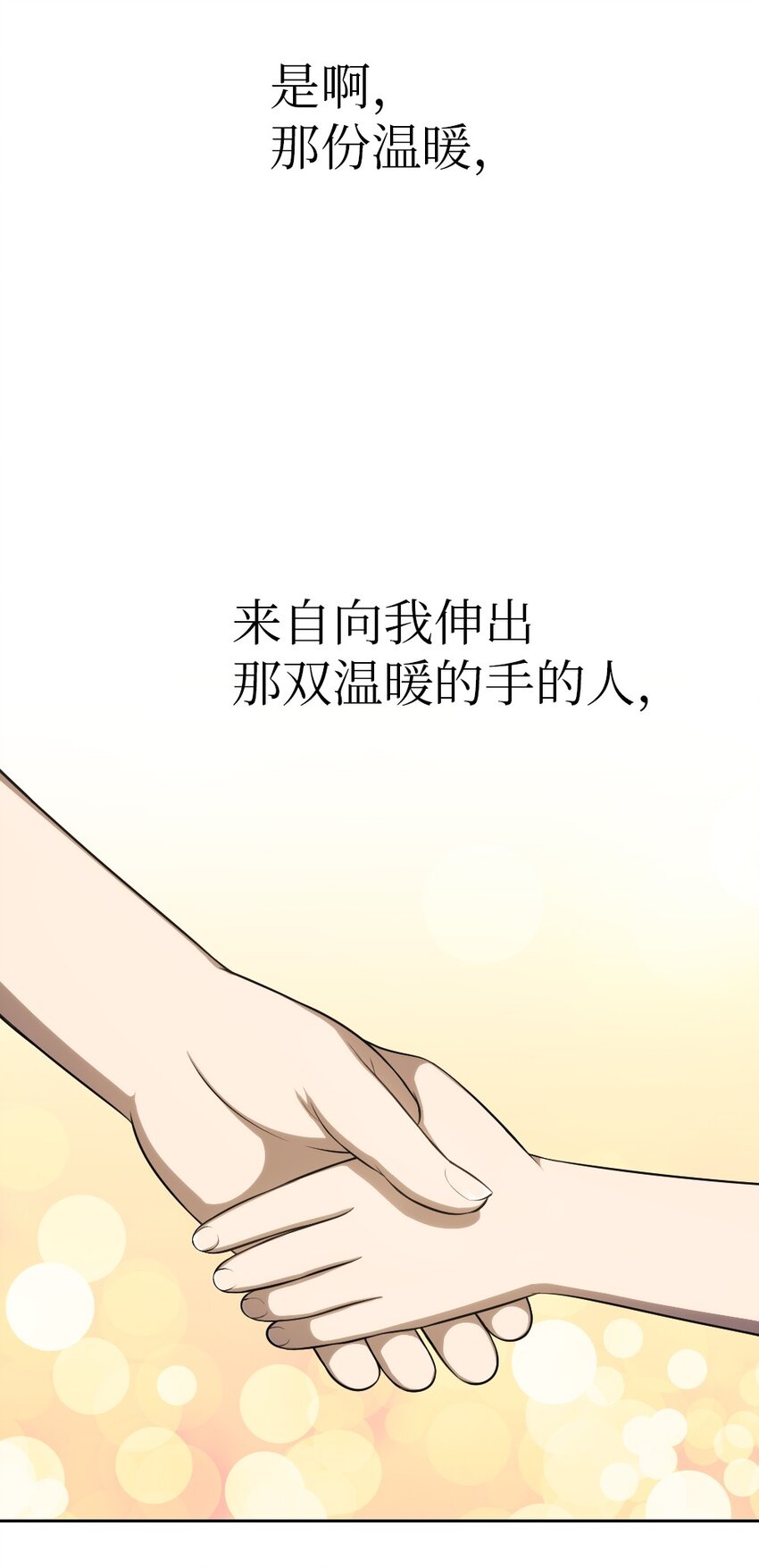 《潘菲亚传奇》193 193 第26页