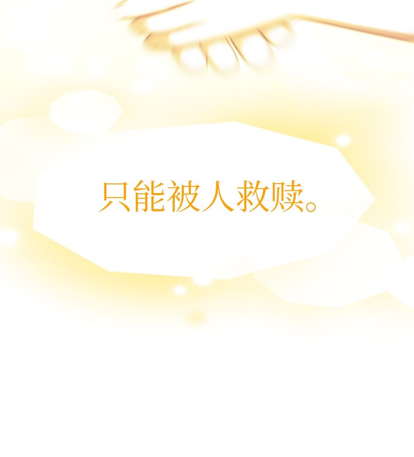 《潘菲亚传奇》193 193 第28页