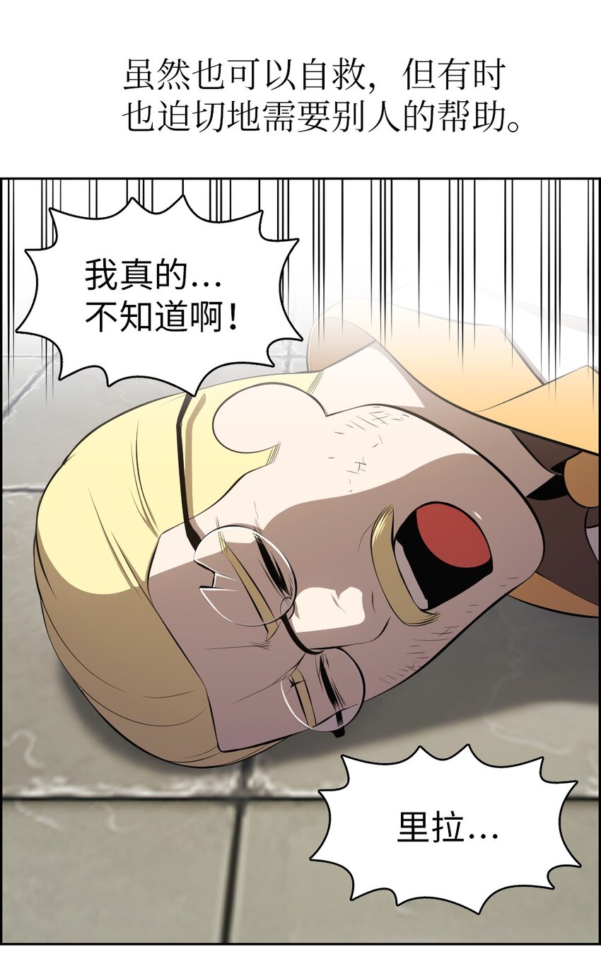 《潘菲亚传奇》193 193 第29页