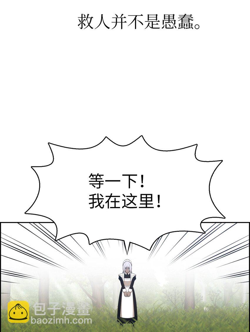 《潘菲亚传奇》193 193 第30页