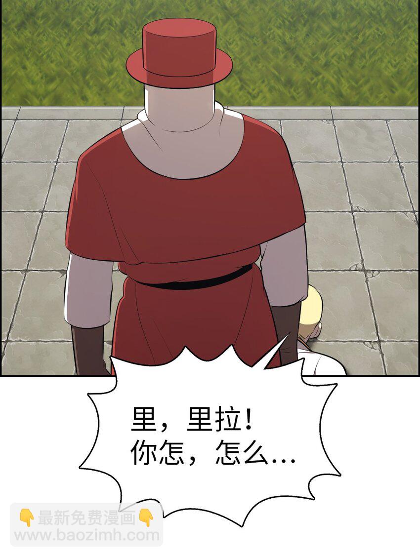 《潘菲亚传奇》193 193 第31页
