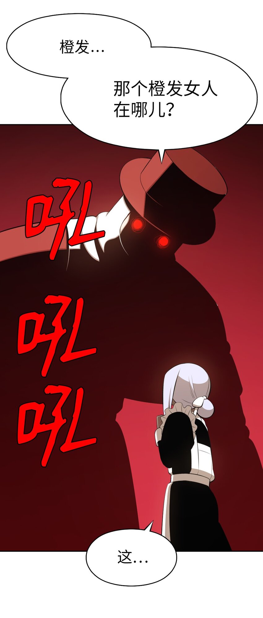 《潘菲亚传奇》193 193 第33页