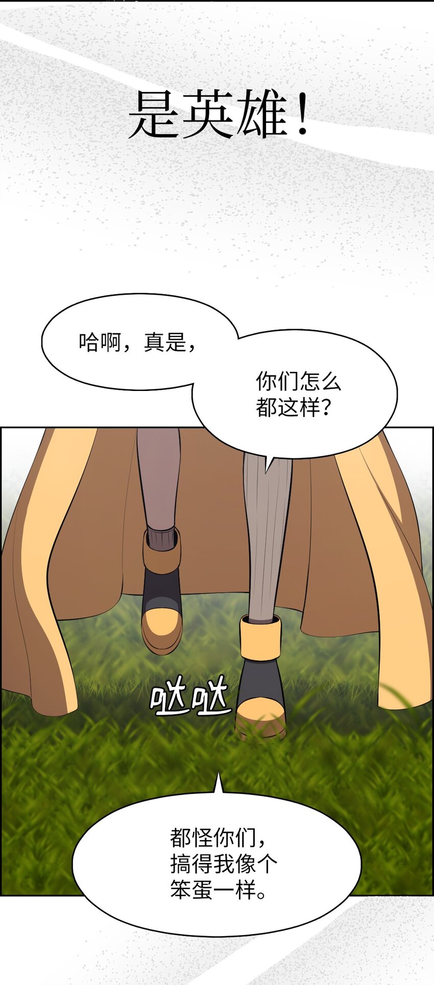 《潘菲亚传奇》193 193 第35页