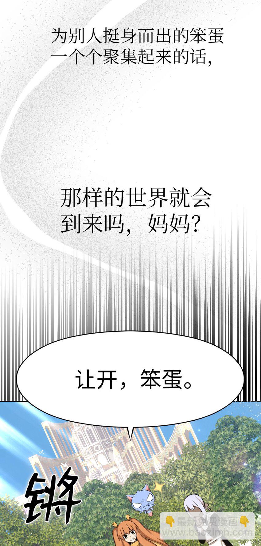 《潘菲亚传奇》193 193 第36页