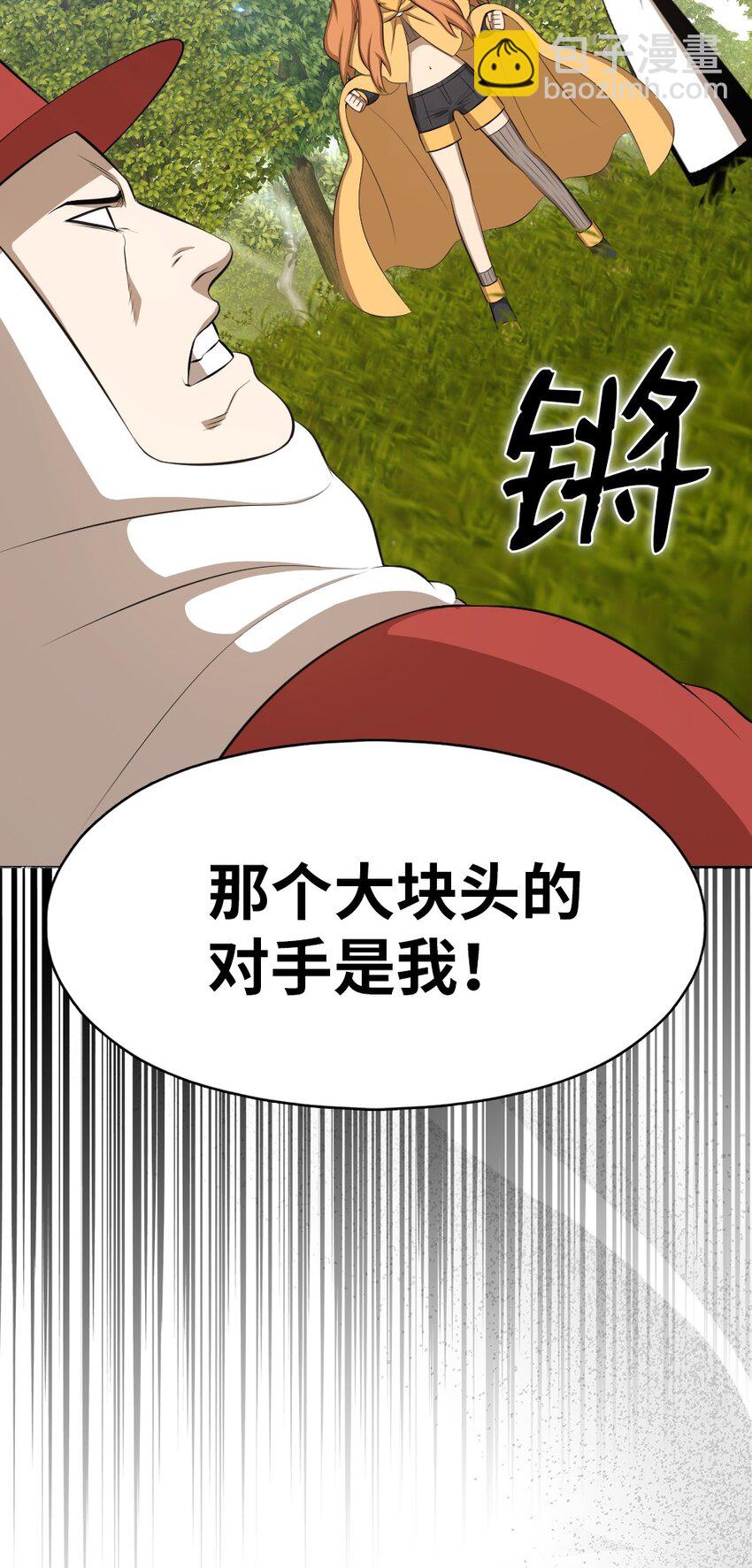 《潘菲亚传奇》193 193 第37页