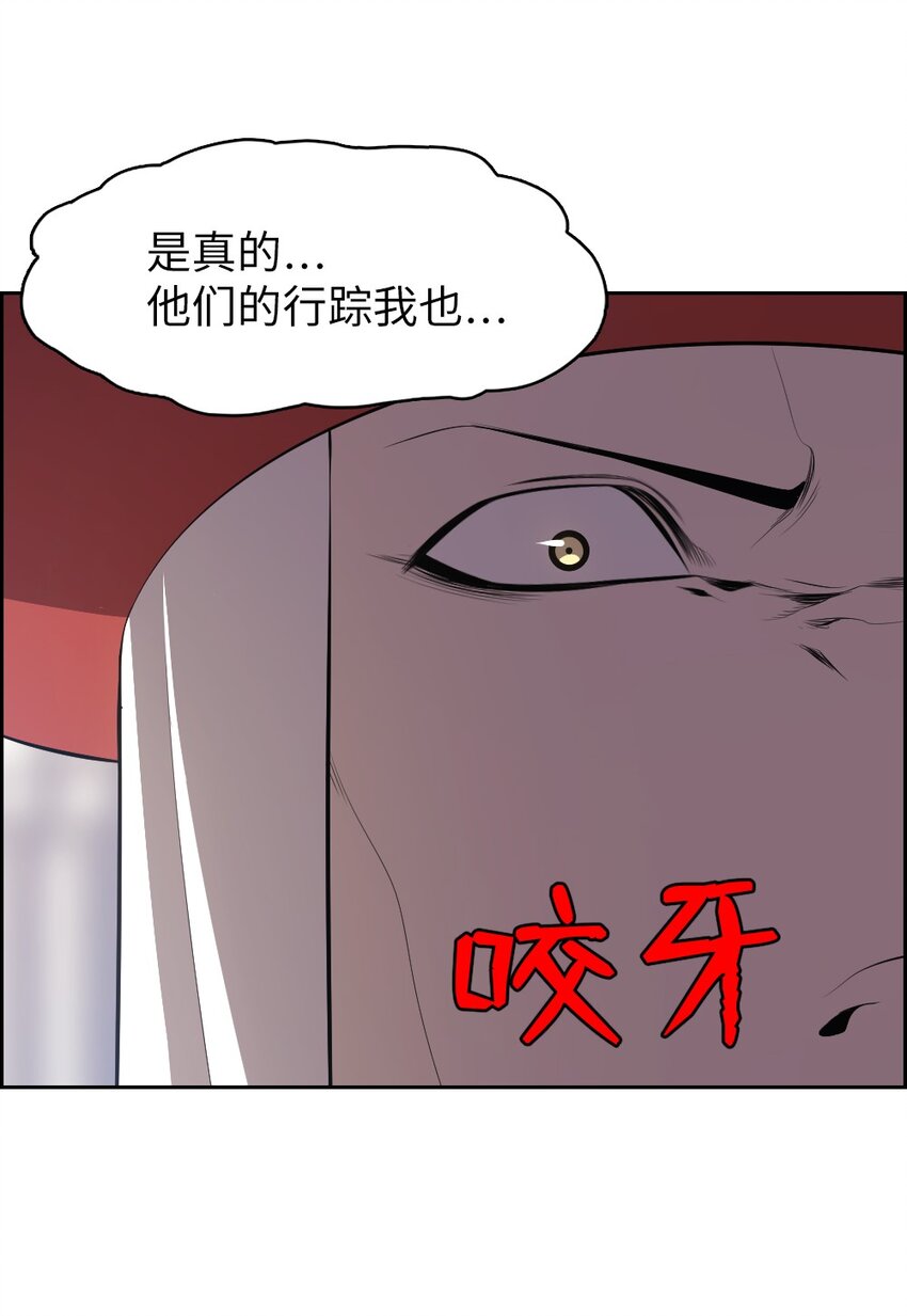 《潘菲亚传奇》193 193 第4页