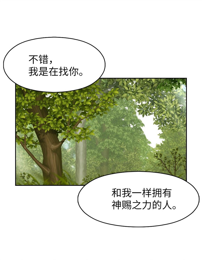 《潘菲亚传奇》195 195 第14页