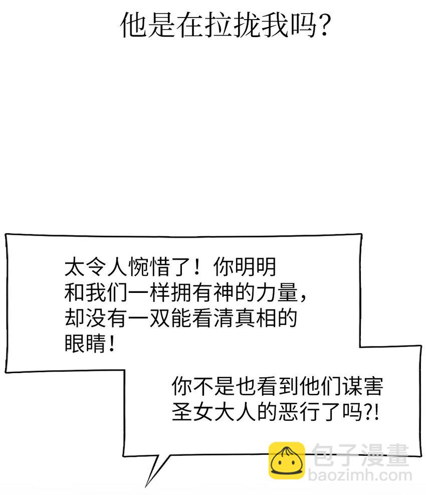 《潘菲亚传奇》195 195 第17页
