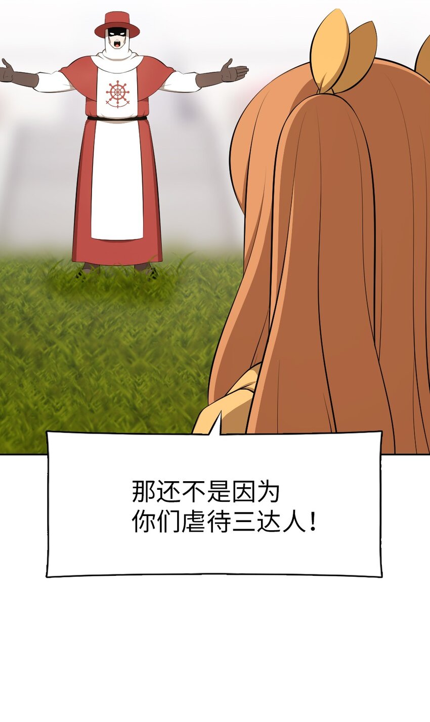 《潘菲亚传奇》195 195 第18页