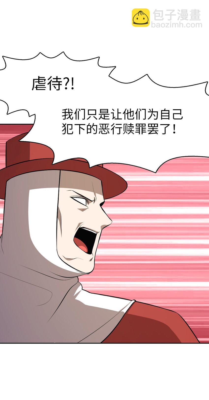 《潘菲亚传奇》195 195 第19页