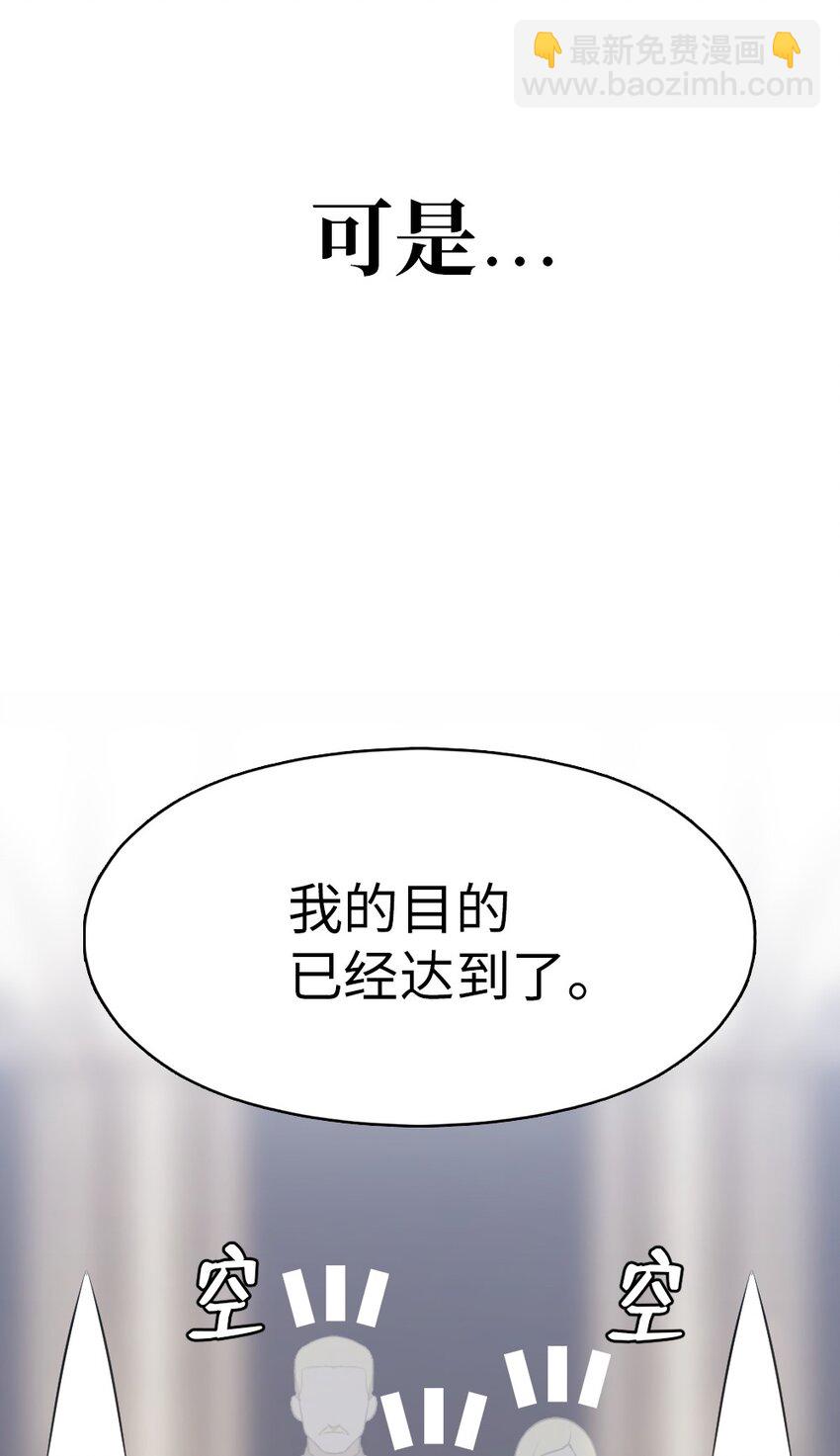 《潘菲亚传奇》195 195 第21页