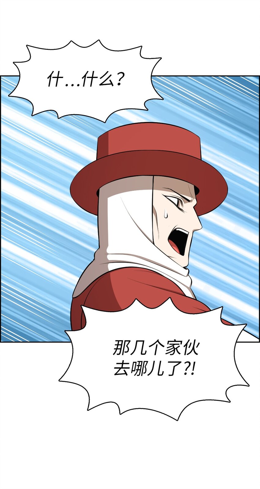 《潘菲亚传奇》195 195 第23页