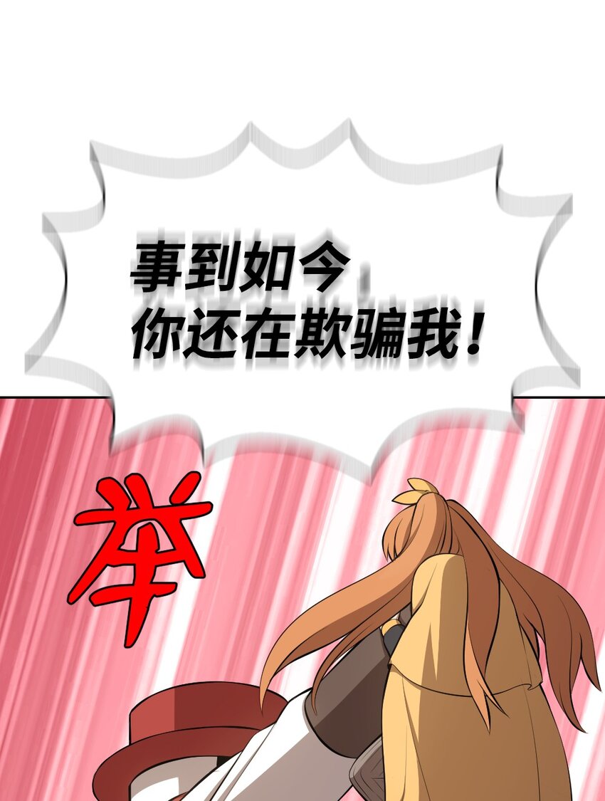 《潘菲亚传奇》195 195 第25页
