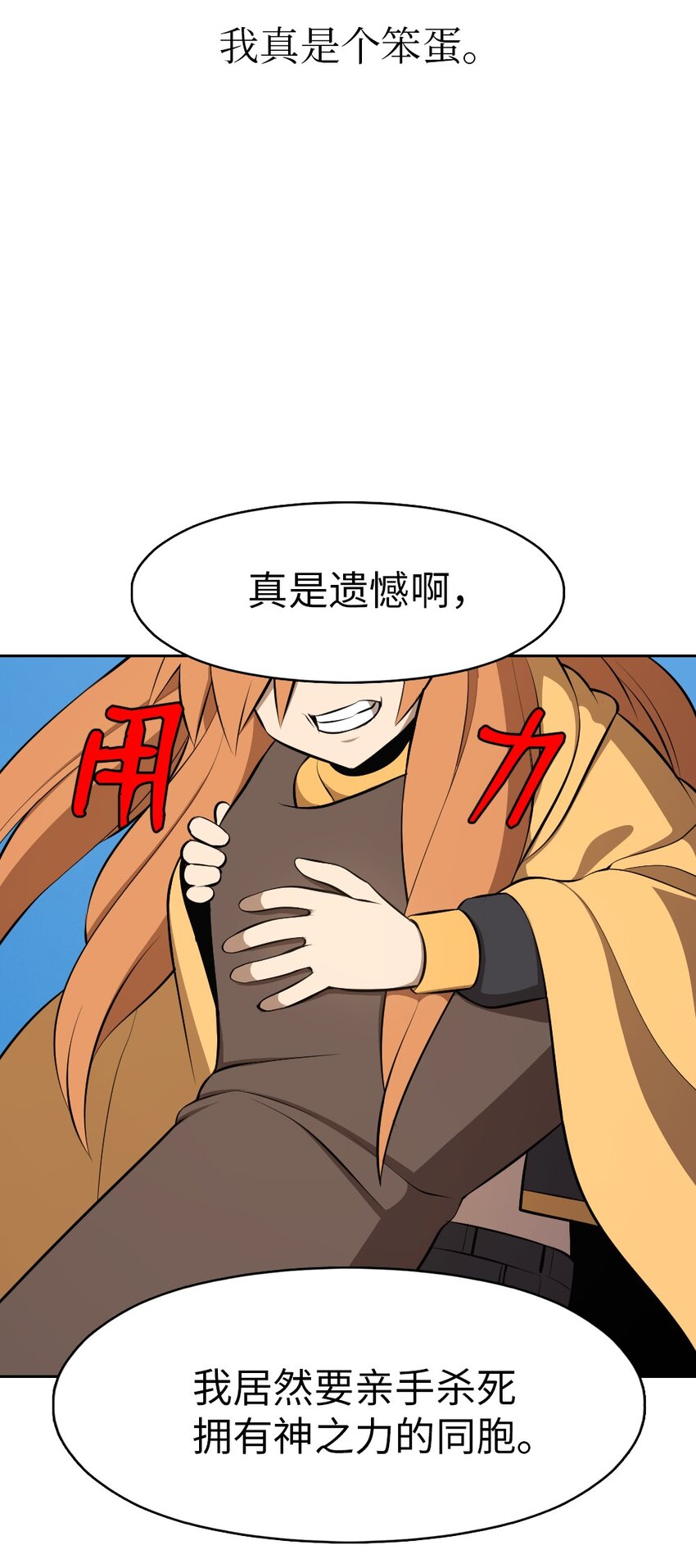 《潘菲亚传奇》195 195 第27页