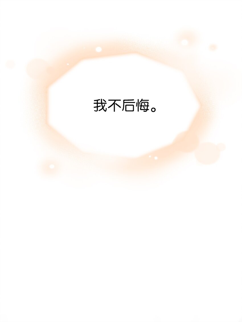 《潘菲亚传奇》195 195 第29页