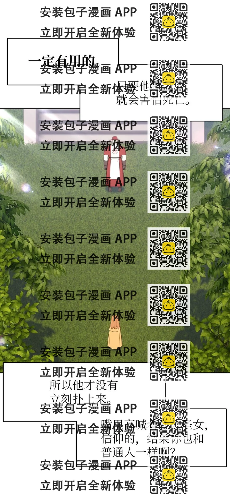 《潘菲亚传奇》195 195 第2页