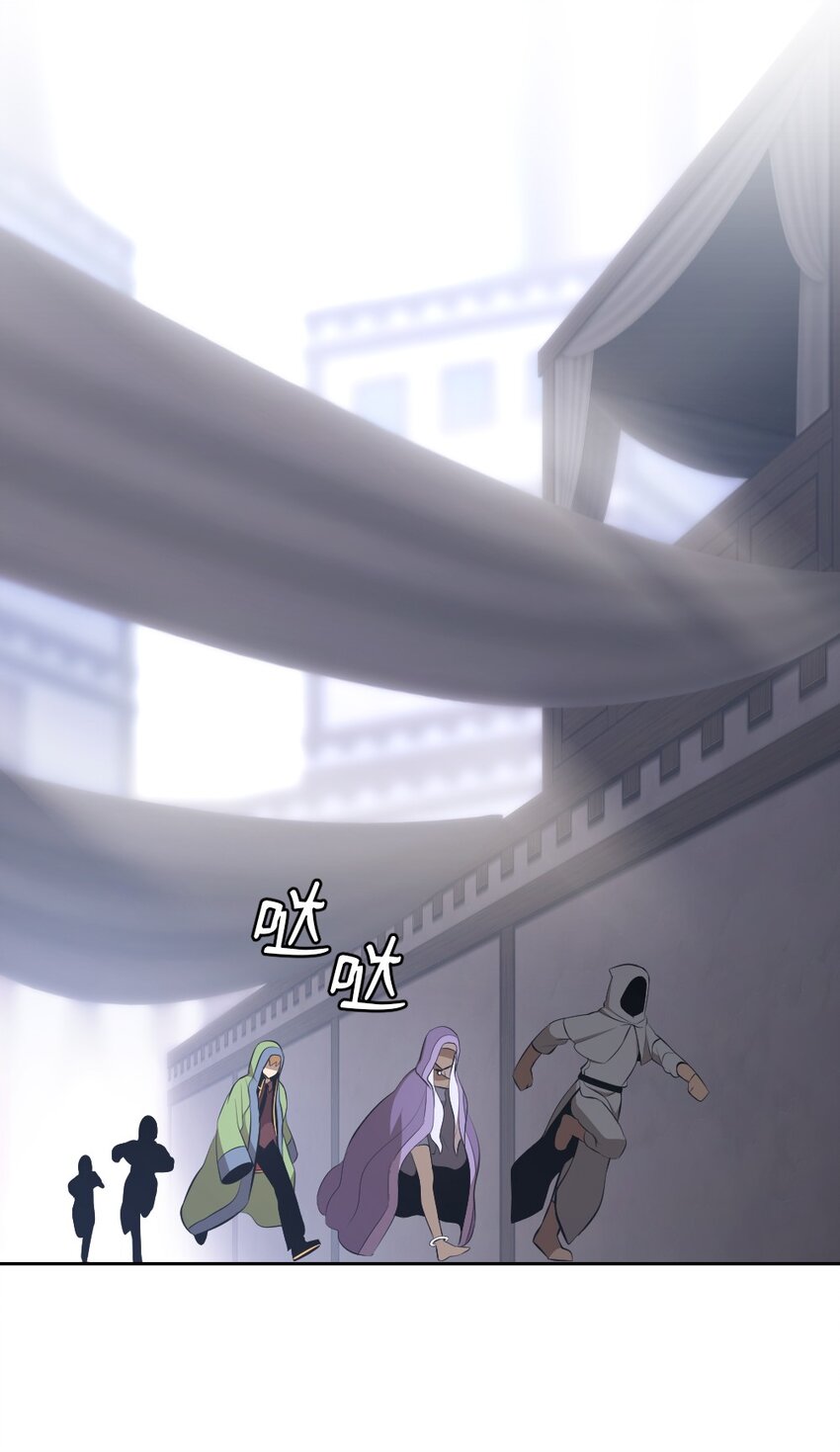 《潘菲亚传奇》195 195 第30页