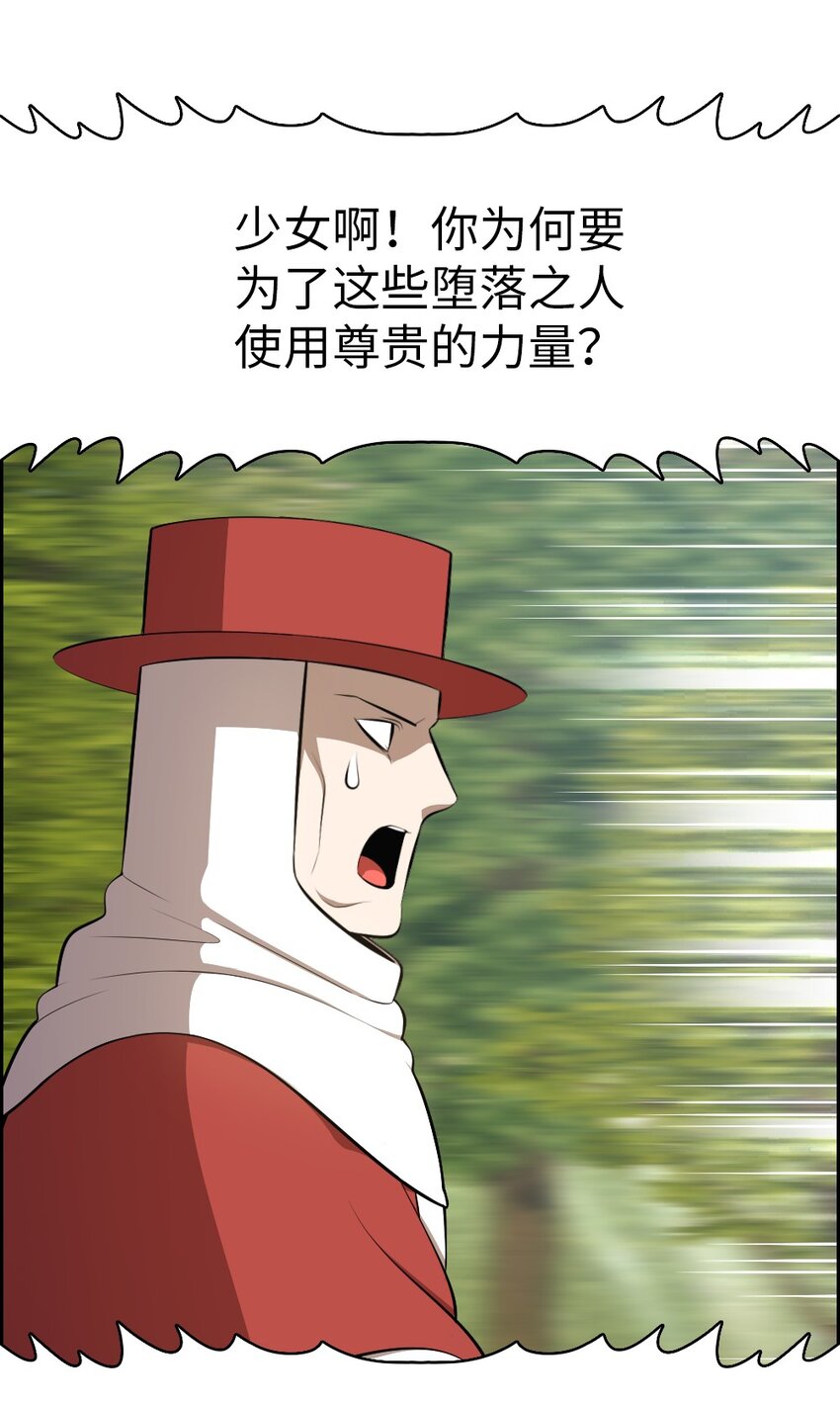 《潘菲亚传奇》195 195 第4页