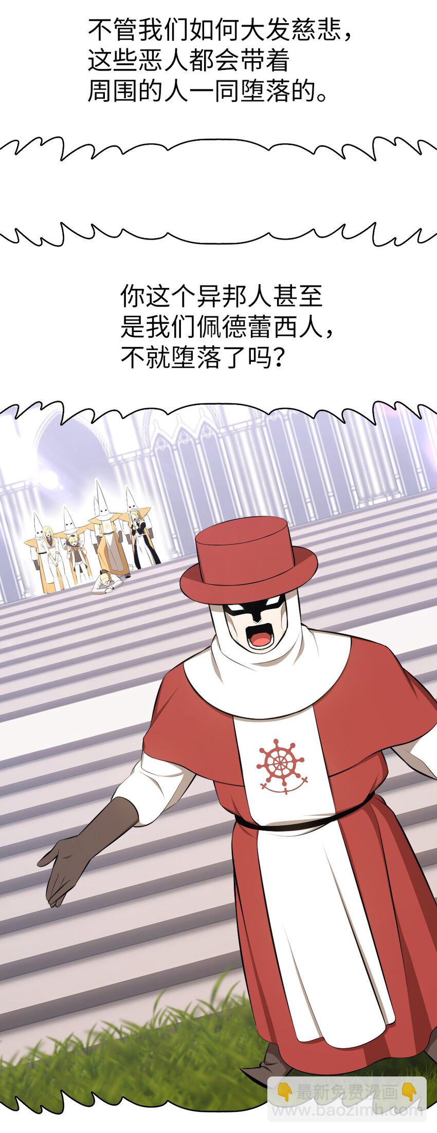 《潘菲亚传奇》195 195 第5页