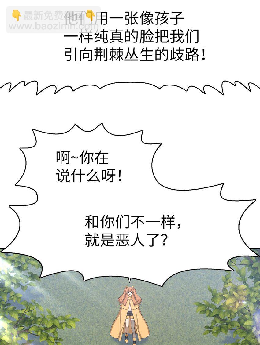 《潘菲亚传奇》195 195 第6页
