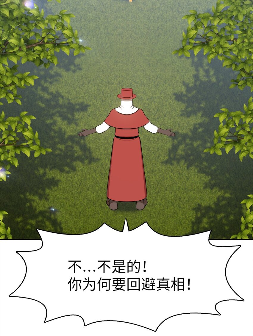《潘菲亚传奇》195 195 第7页
