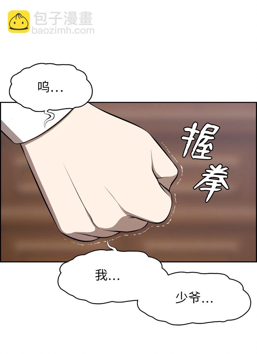 《潘菲亚传奇》192 192 第10页