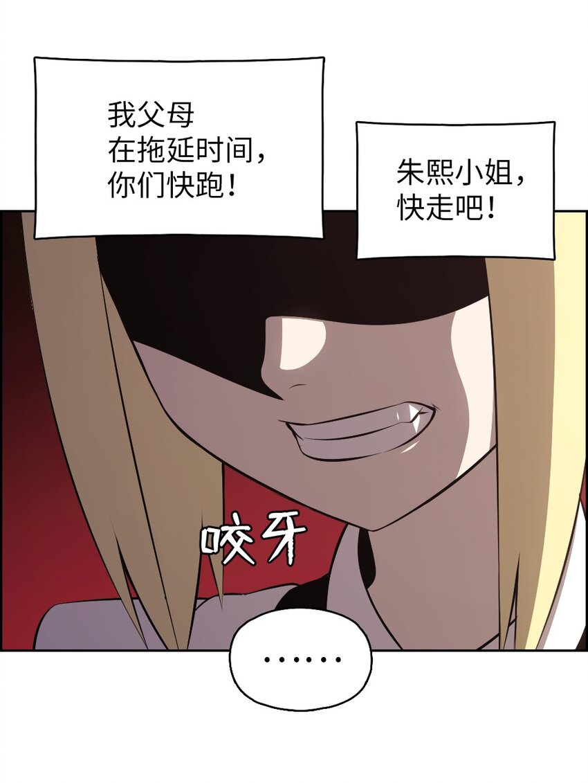 《潘菲亚传奇》192 192 第16页