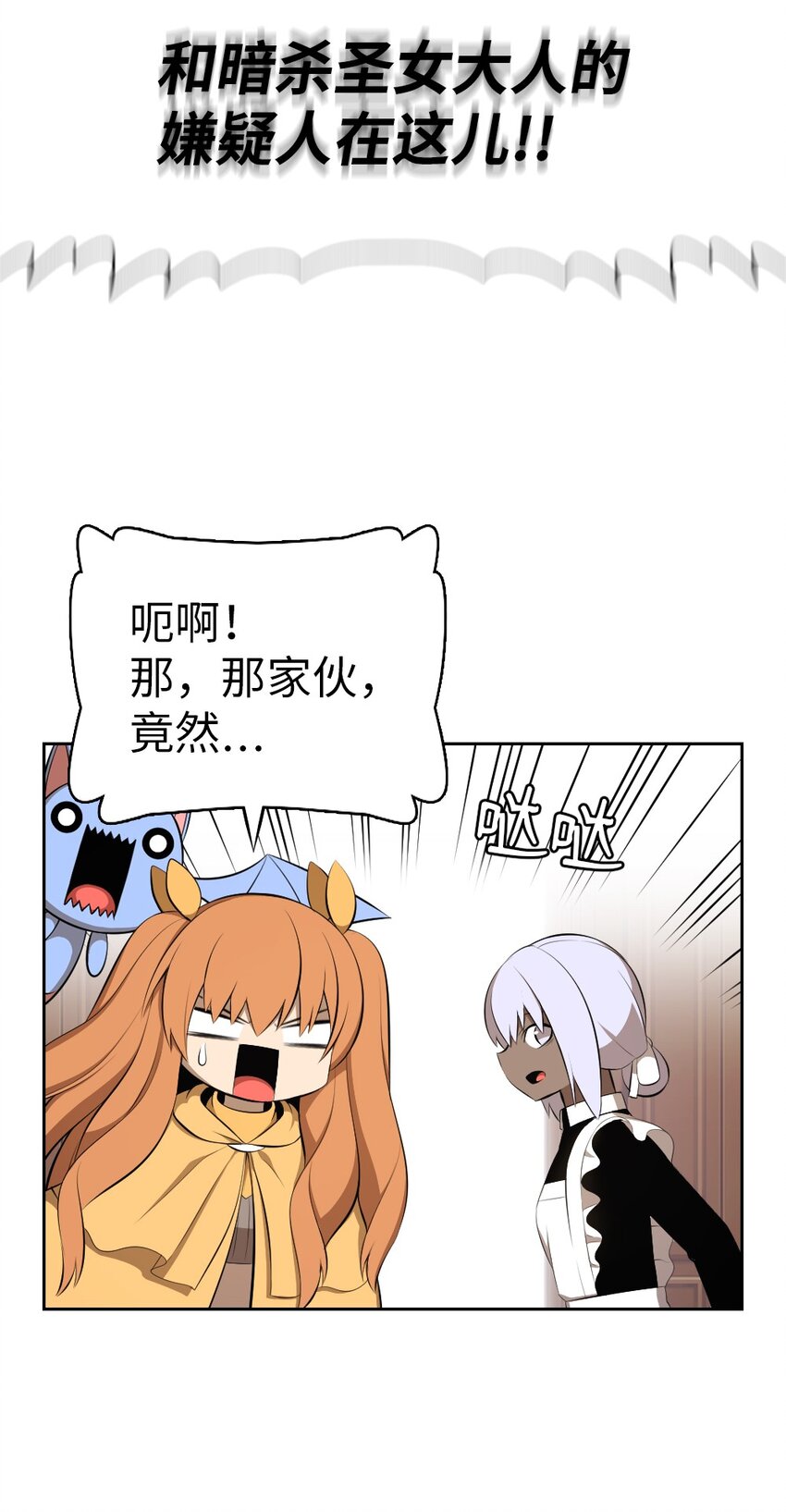 《潘菲亚传奇》192 192 第19页